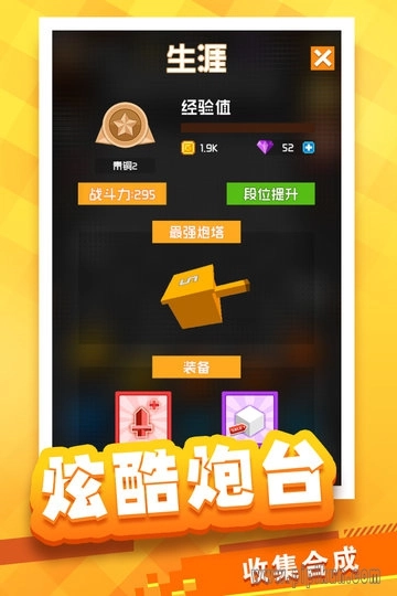 放置方块塔防游戏-图2