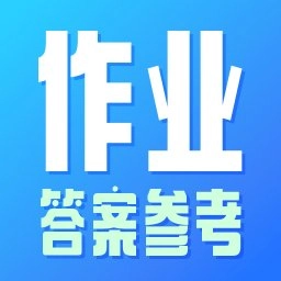作业参考答案精灵软件