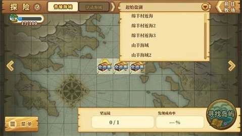 绵羊村的恬静时光汉化版图3