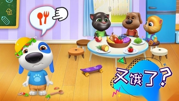 汤姆猫总动员正版图1