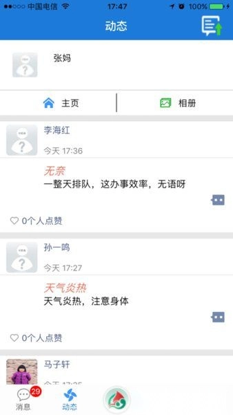 云海在线手机版图2