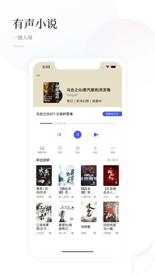 联合阅读手机版图3