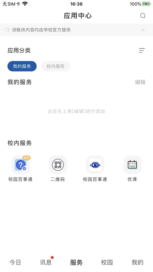 河北经贸大学软件