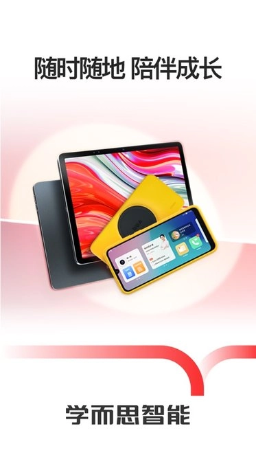 学而思亲子手机版图3