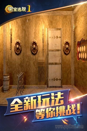 密室逃脱1逃离地牢老版-图2