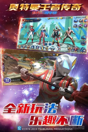 奥特曼王者传奇正版3