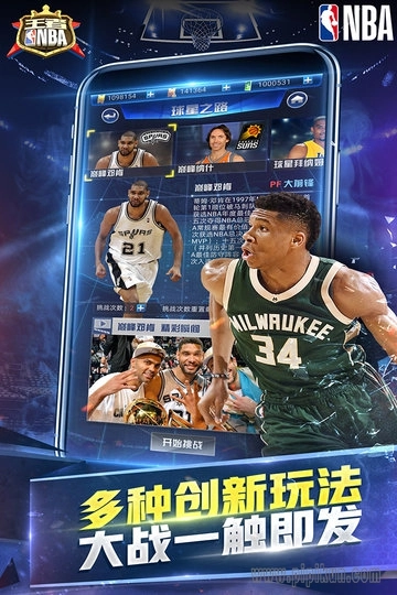王者NBA腾讯版图3
