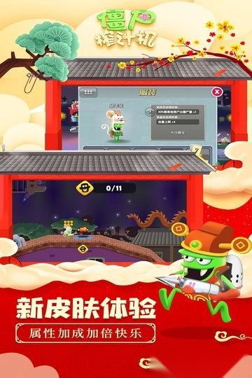 僵尸榨汁机国际版图1