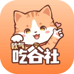 欧气吃谷社