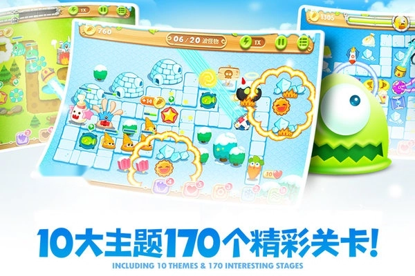 保卫萝卜2国际服最新版截图2