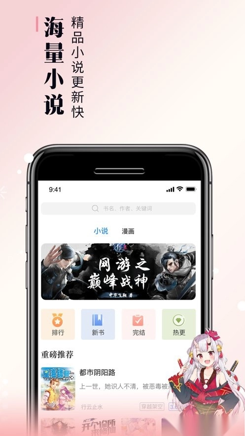 零点看书手机版图1