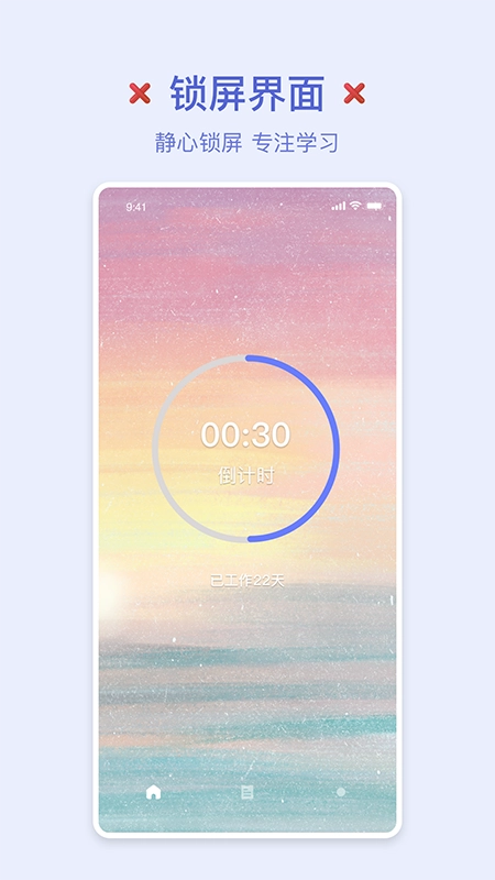强制锁屏安卓版图3