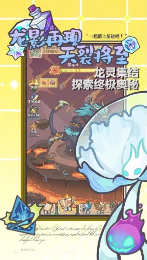 追妖记单机版图3