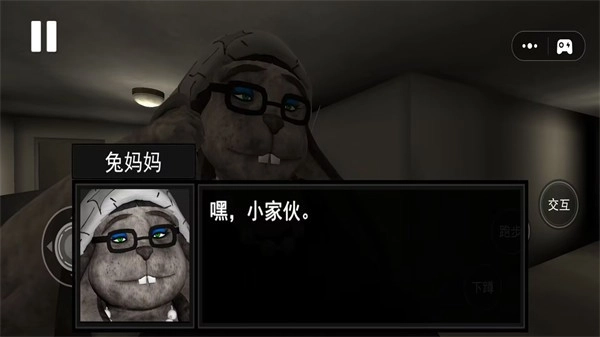 窗外的男人2中文版图3