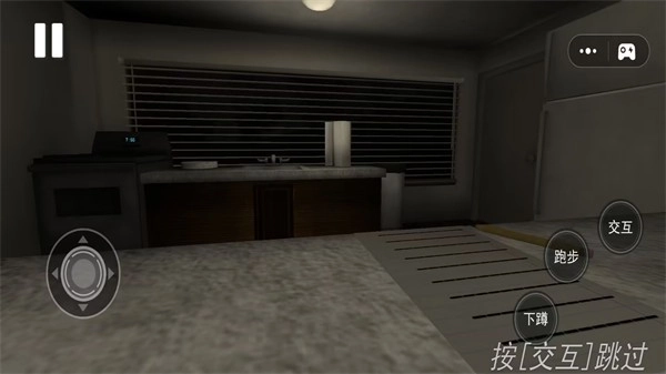 窗外的男人2中文版图2