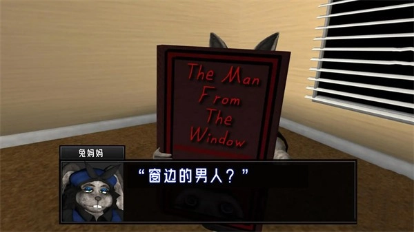 窗外的男人2中文版图4