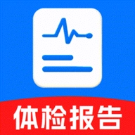 体检报告分析解读