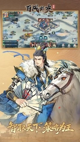 百战群英正版(1)