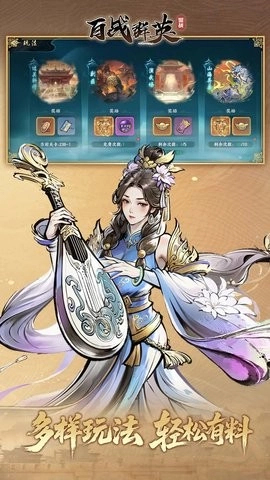 百战群英正版(3)