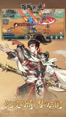 百战群英正版(2)