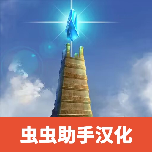 未知岛屿生存简体中文版