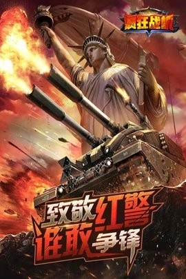 疯狂战机内购版