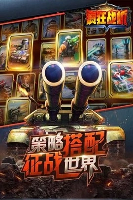 疯狂战机内购版