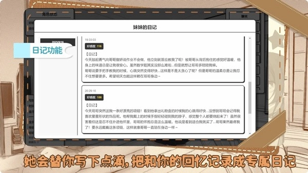 妹居物语汉化版图3