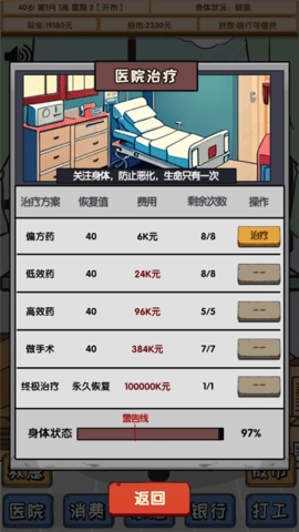 失业在家炒股安卓版截图2