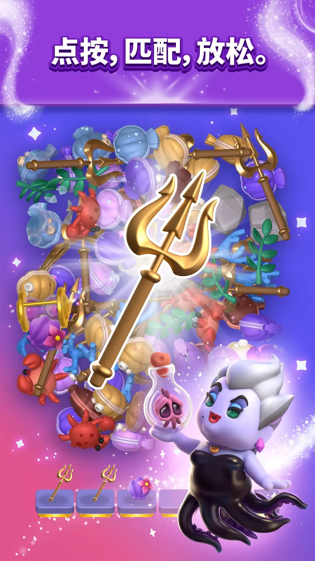 迪士尼魔法配对3D(2)