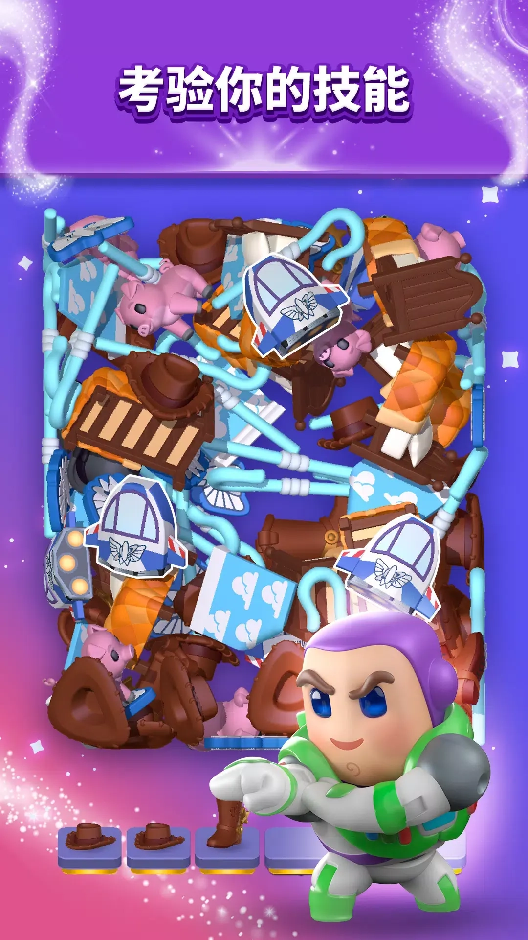 迪士尼魔法配对3D(3)