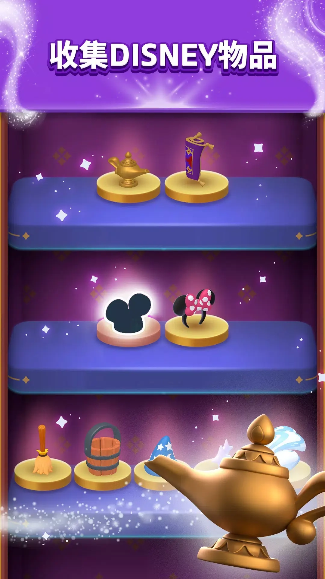 迪士尼魔法配对3D(4)