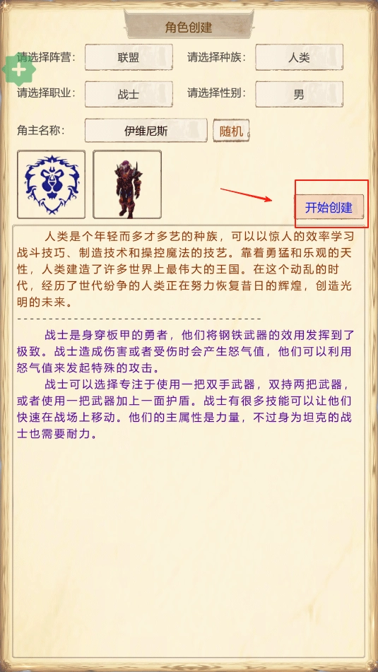 魔兽佣兵团2辅助菜单手机版图4