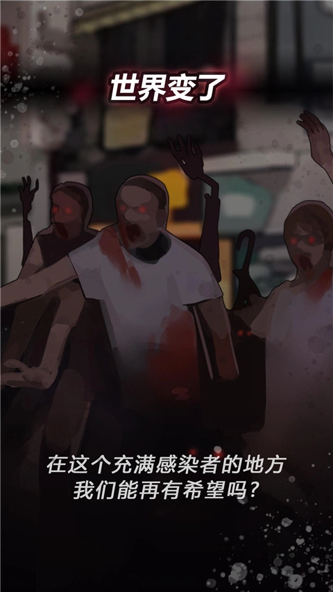 危险的家伙们安卓汉化版图2