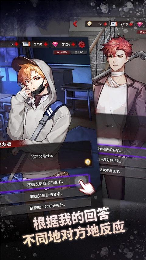 危险的家伙们安卓汉化版图3