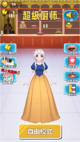 超级厨师手机版图3