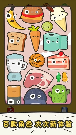 打飞香蕉单机版图3