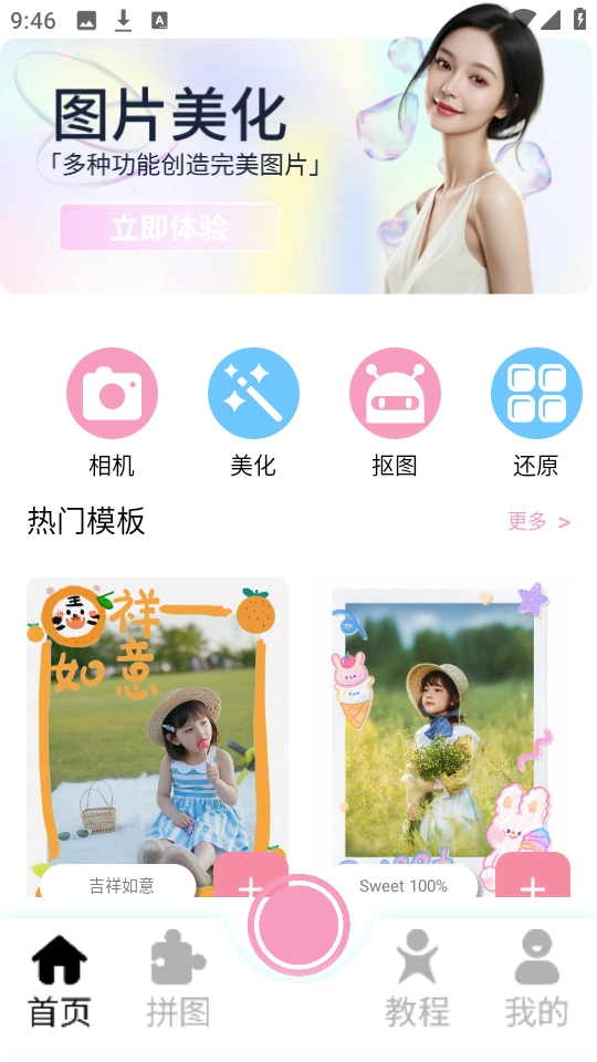 蒸汽波相机免费版图3