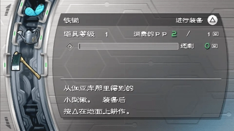 纯真生活新牧场物语原版图2