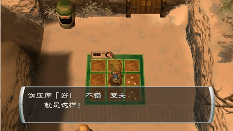 纯真生活新牧场物语原版图5