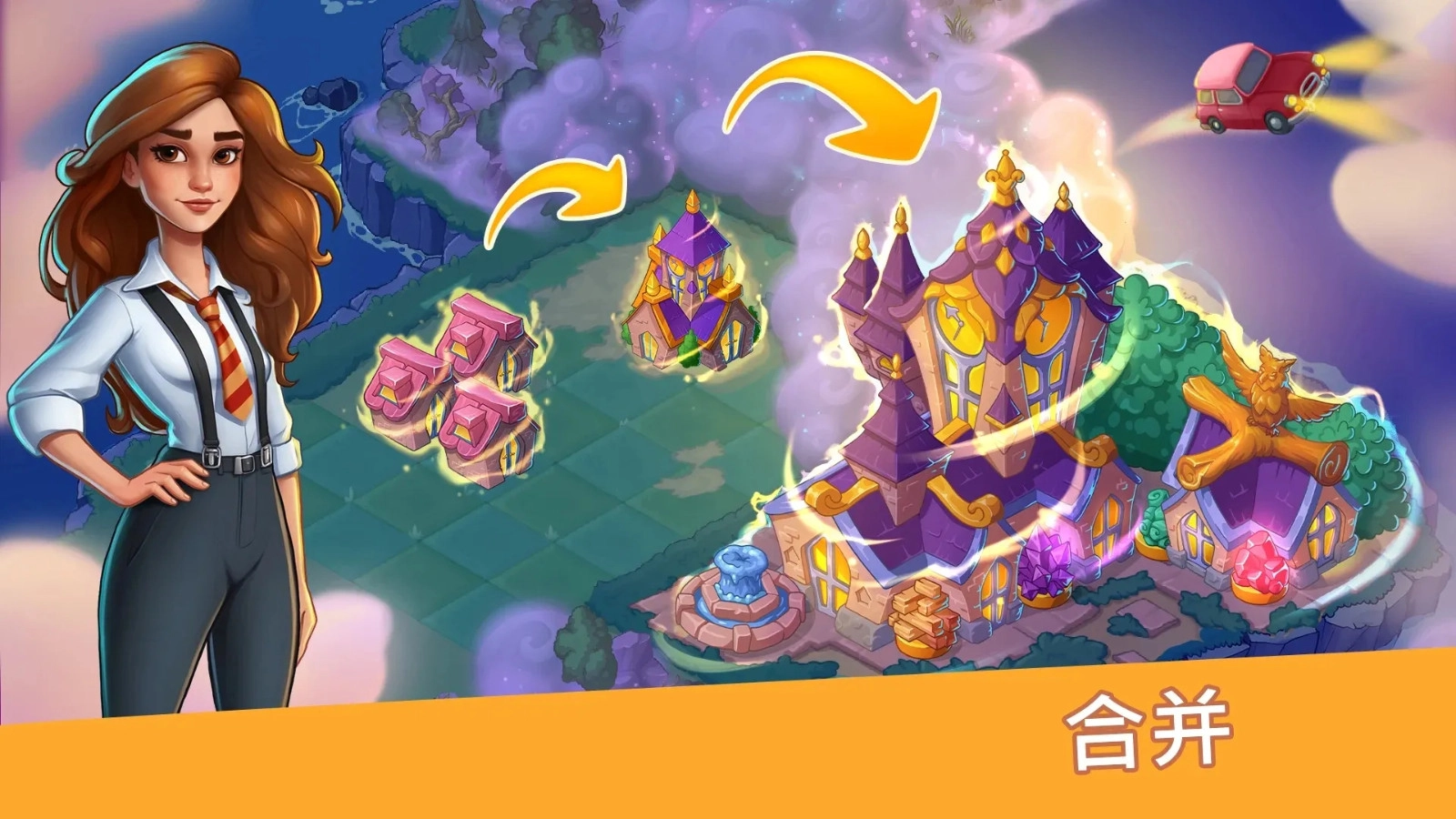 寓言小镇内购版图2