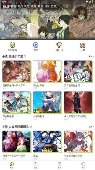 春木漫画免费版截图1