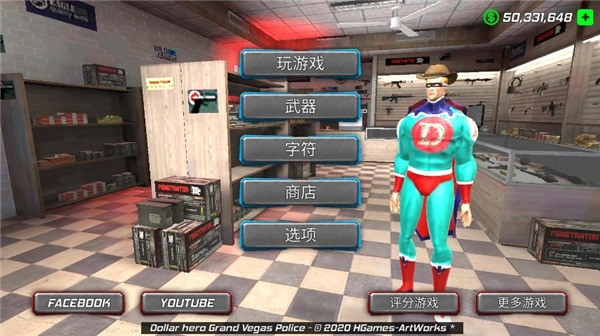 美元英雄中文版图3