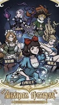 才不是童话国际版(2)