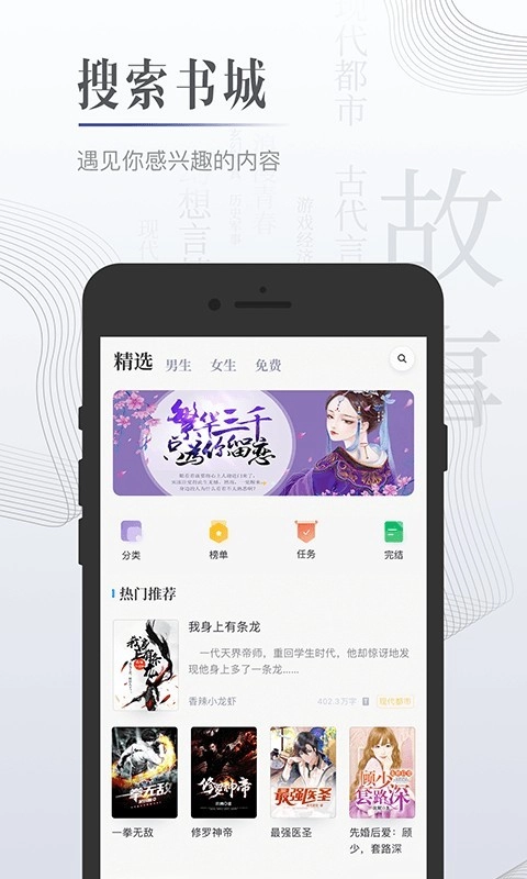 黑岩小说纯净版图2