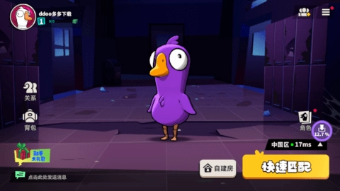 鹅鸭杀3d最新版图4