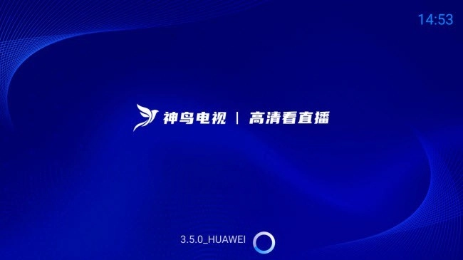 神鸟电视TV版图3