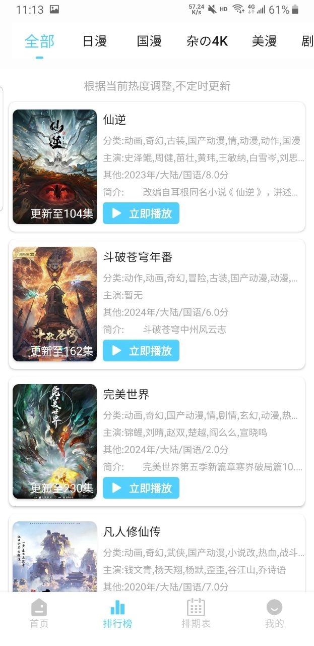 123动漫免费版图2