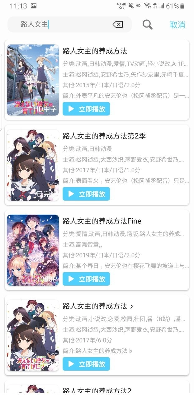 123动漫免费版图4