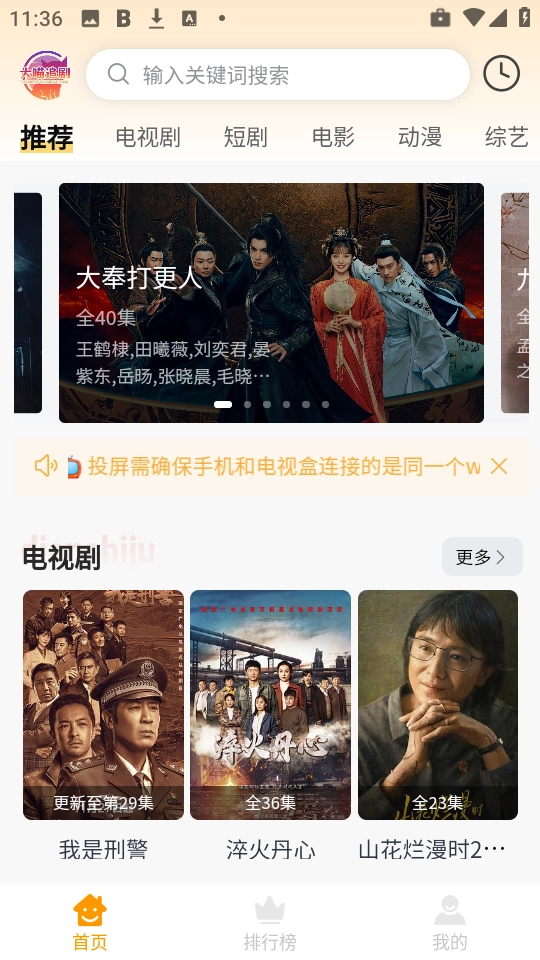 大喵追剧完整版图3